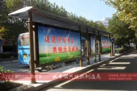 設(shè)計候車亭的基本要求